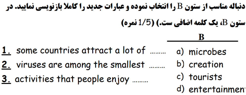 دریافت سوال 1