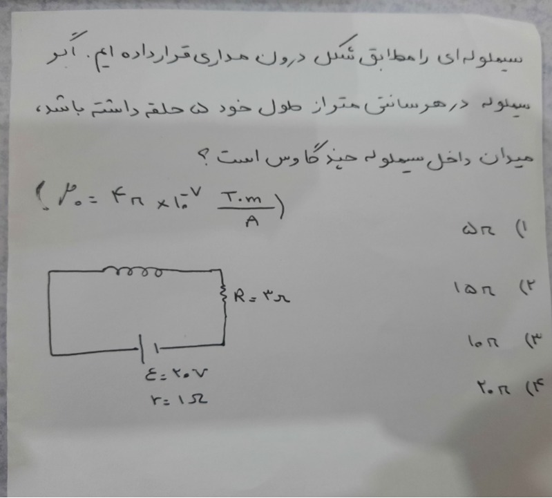 دریافت سوال 14