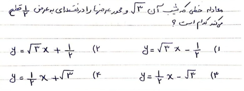 دریافت سوال 26