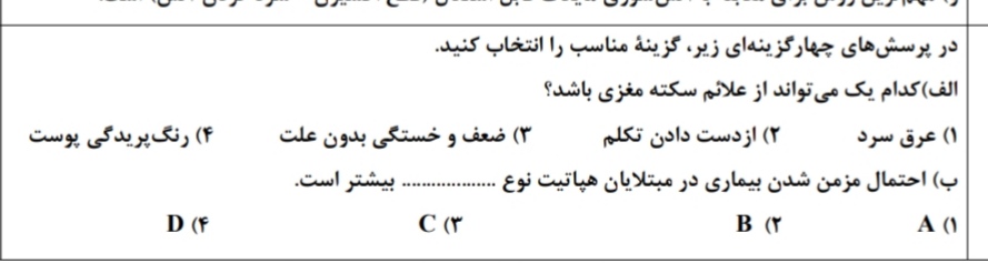 دریافت سوال 4