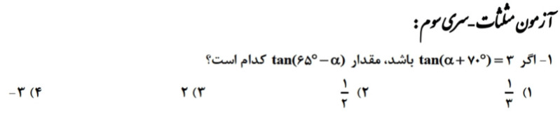 دریافت سوال 1