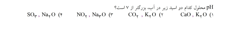 دریافت سوال 14