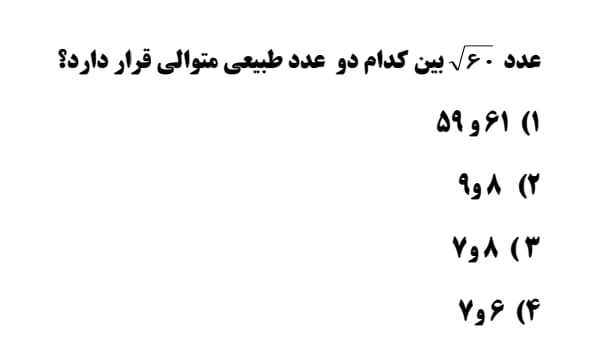 دریافت سوال 8