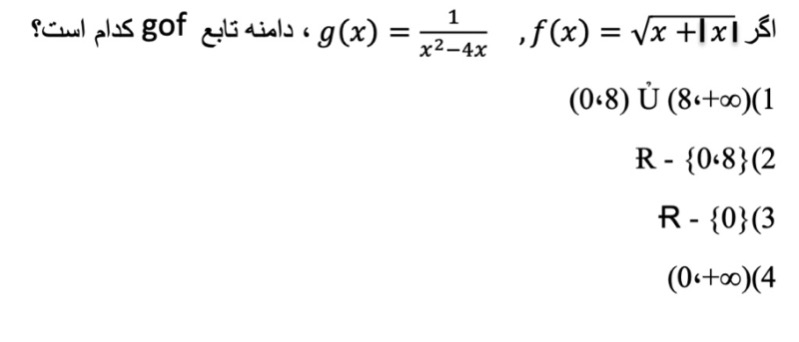 دریافت سوال 3