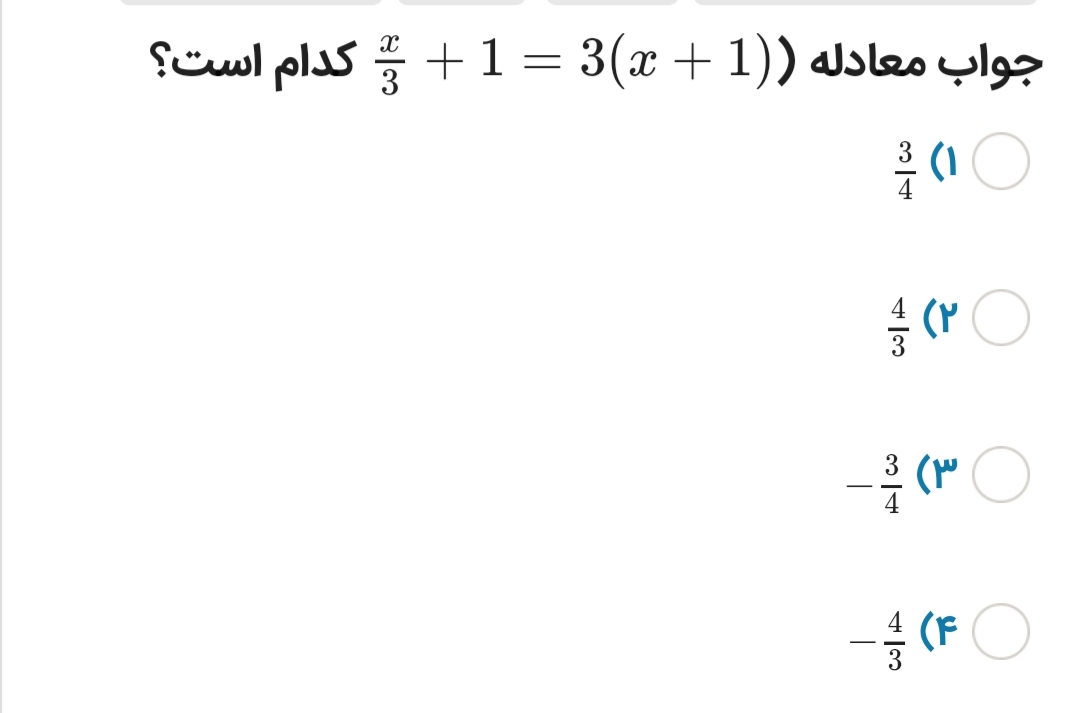 دریافت سوال 10