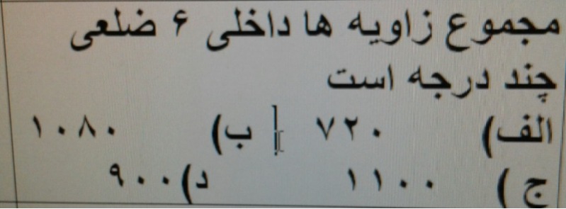 دریافت سوال 3