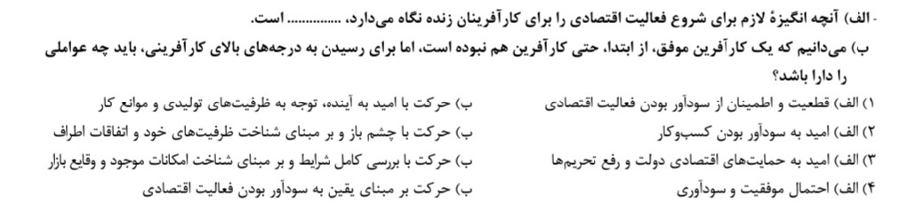 دریافت سوال 7