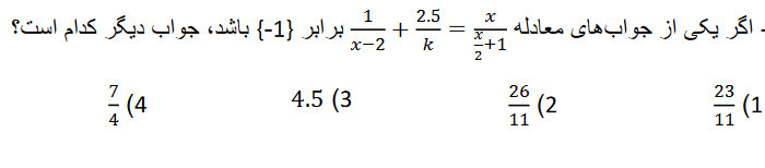 دریافت سوال 4