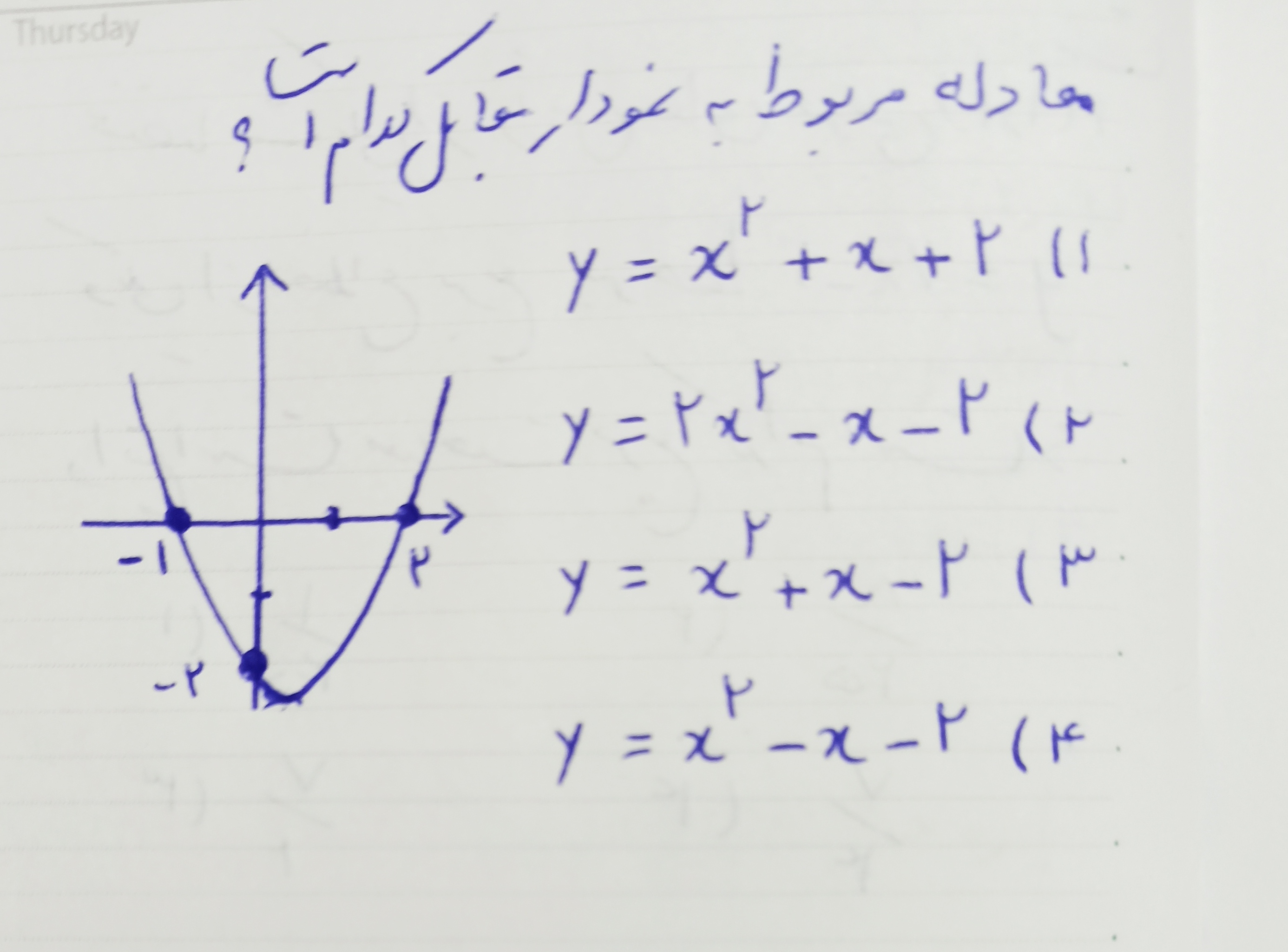 دریافت سوال 8