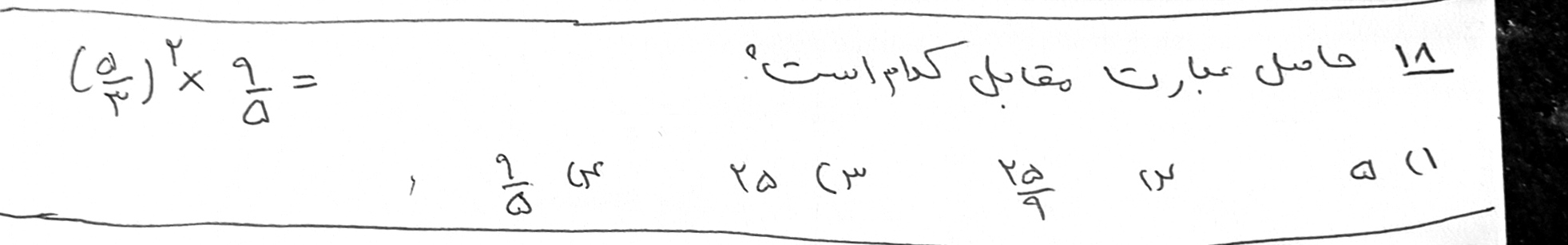 دریافت سوال 18