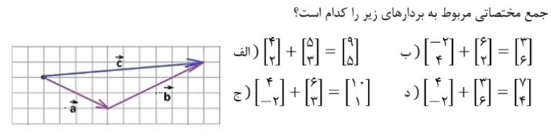 دریافت سوال 9