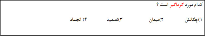 دریافت سوال 19