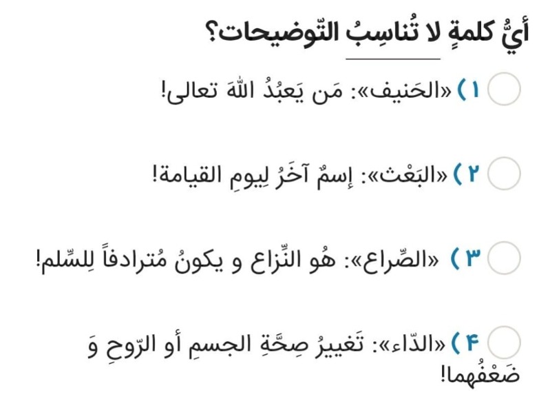 دریافت سوال 18