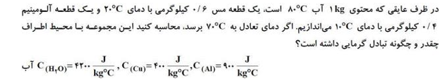 دریافت سوال 10