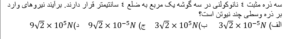 دریافت سوال 12