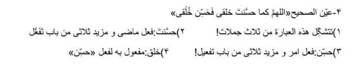 دریافت سوال 14