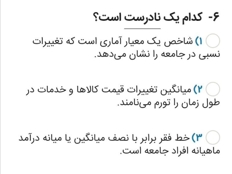 دریافت سوال 26