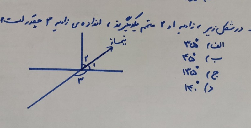 دریافت سوال 5