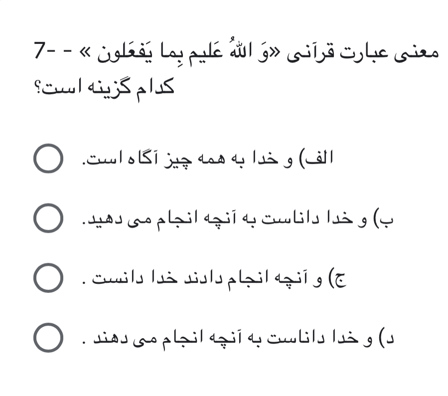 دریافت سوال 17