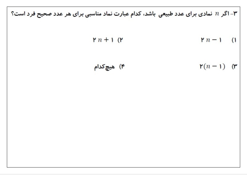 دریافت سوال 3