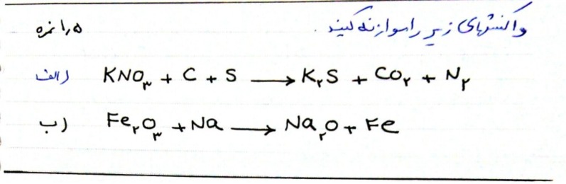 دریافت سوال 12