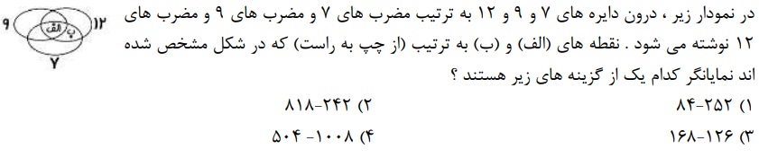 دریافت سوال 3