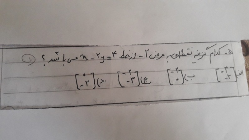 دریافت سوال 5