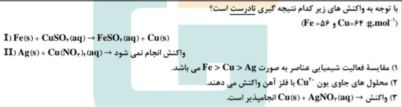 دریافت سوال 19