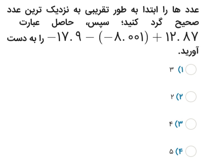 دریافت سوال 17