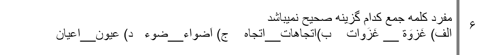 دریافت سوال 7