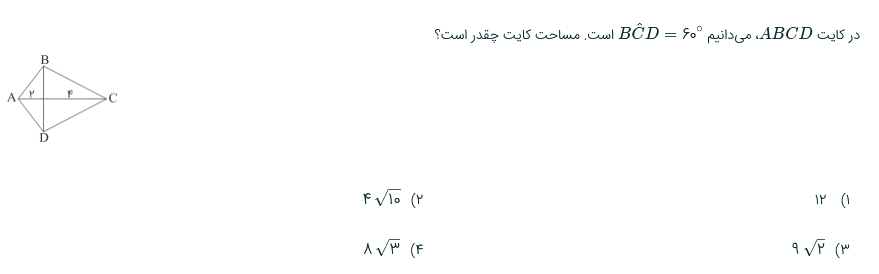 دریافت سوال 7