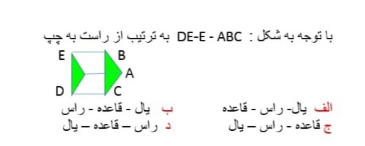 دریافت سوال 26