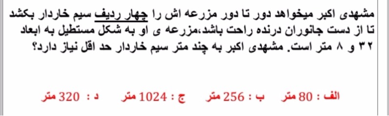 دریافت سوال 14