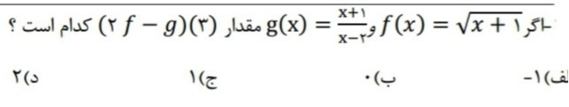 دریافت سوال 18