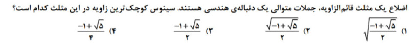 دریافت سوال 7