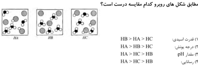 دریافت سوال 13