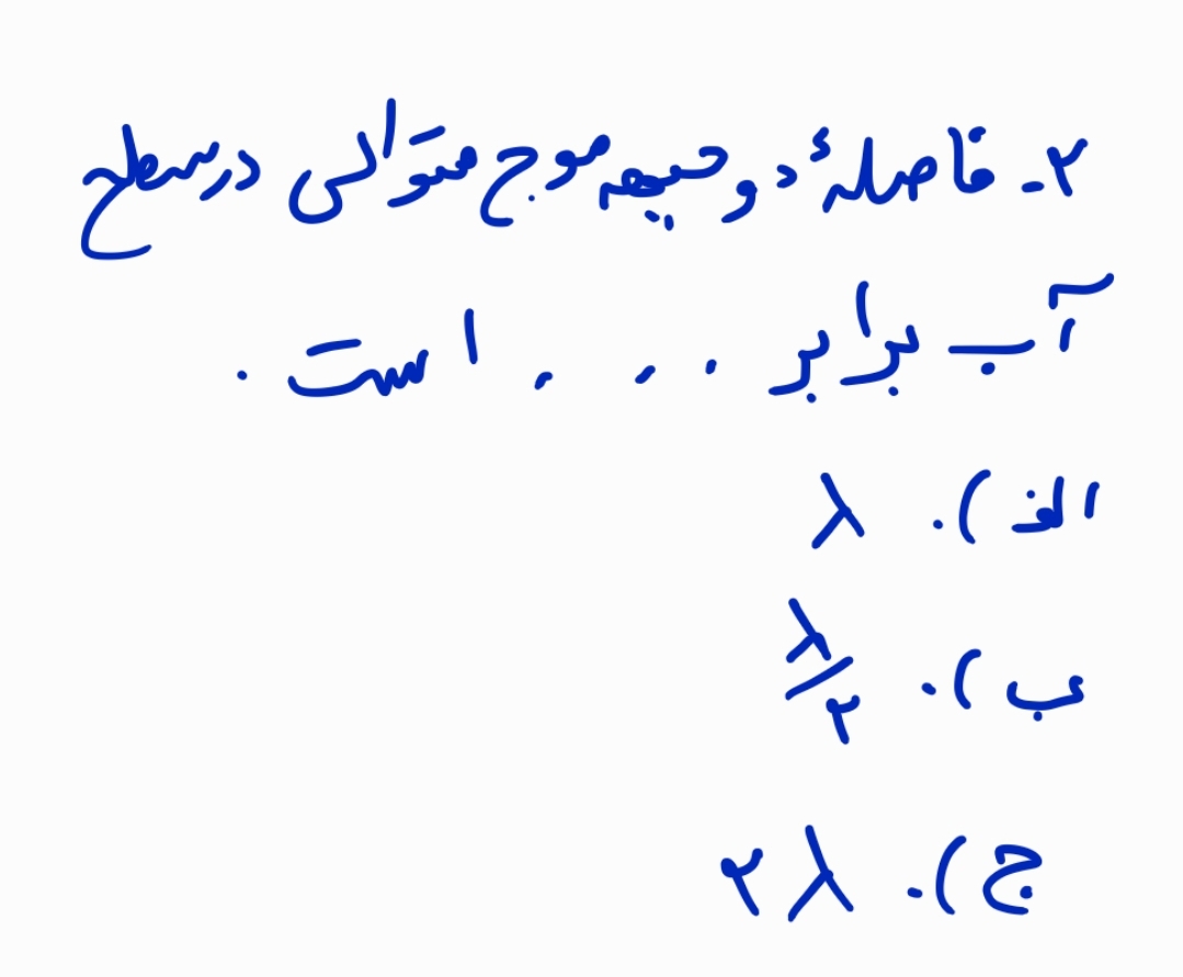 دریافت سوال 2