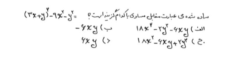 دریافت سوال 29