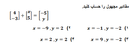 دریافت سوال 25