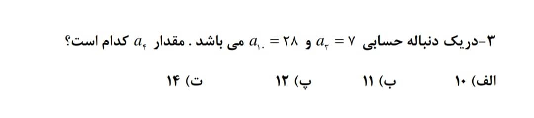 دریافت سوال 33