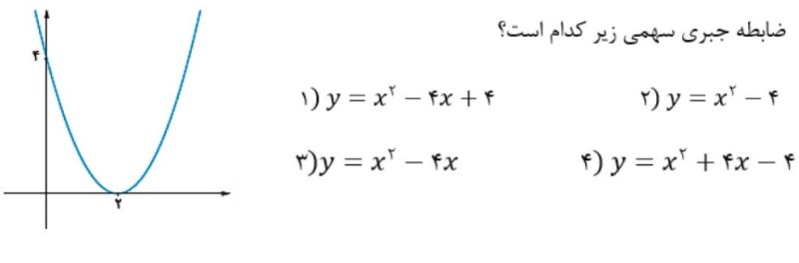 دریافت سوال 2