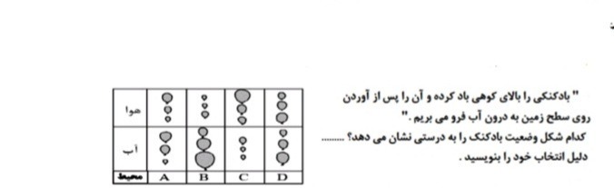 دریافت سوال 7