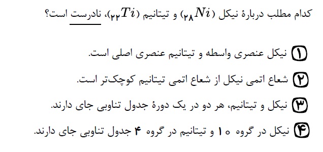 دریافت سوال 6