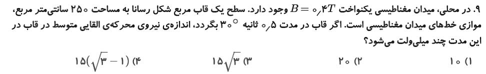 دریافت سوال 63