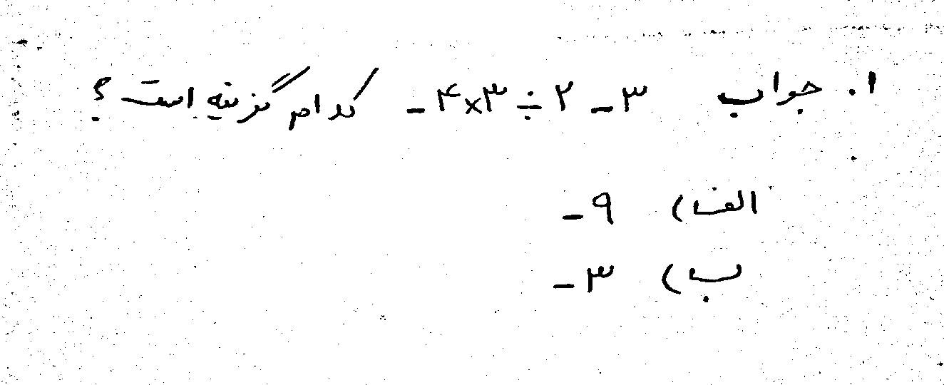 دریافت سوال 1