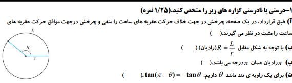 دریافت سوال 1