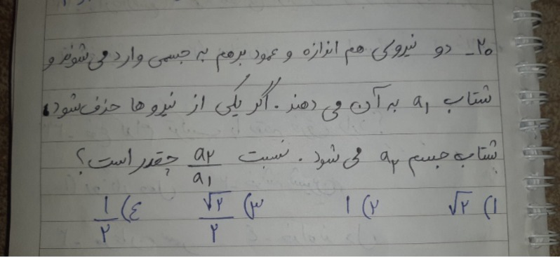 دریافت سوال 10