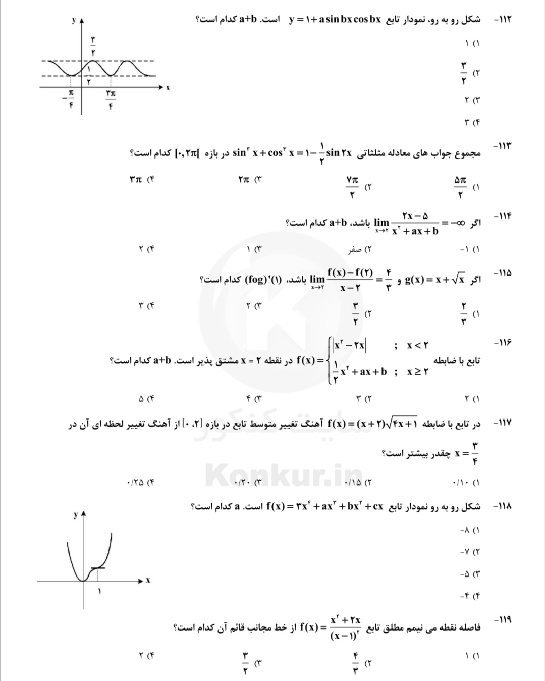 دریافت سوال 3