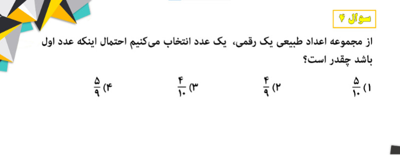 دریافت سوال 4