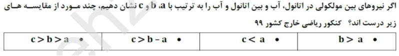 دریافت سوال 8